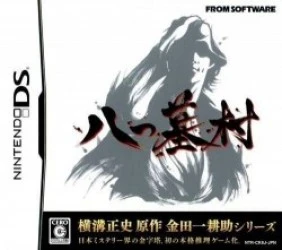 Yatsu Hakamura (JP)(BAHAMUT) Rom